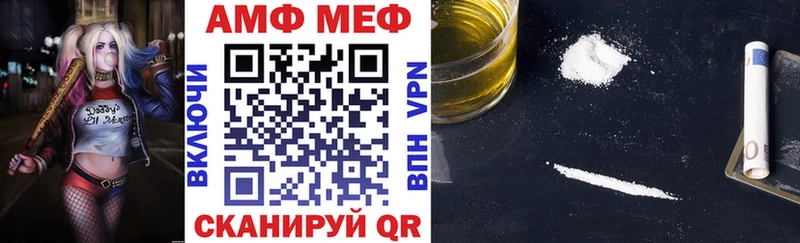 АМФ 97%  дарнет шоп  Вельск 