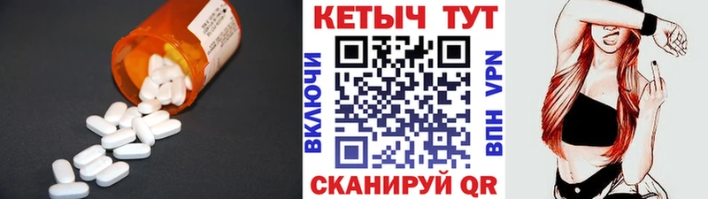 Кетамин VHQ  Вельск 