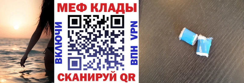 Меф  Вельск