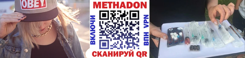 гидра зеркало где купить наркоту Вельск МЕТАДОН methadone